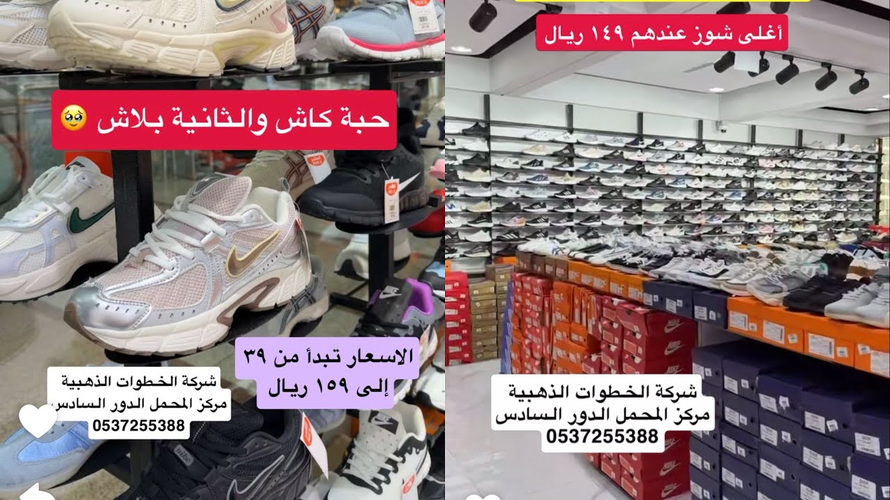 ٣٩ريال👌أسعار الشوزات 👌والاتنين ٦٥ريال