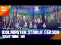 PlayStation&reg;4, STEAM&reg;용 &lsquo;아이돌마스터 스탈릿 시즌&rsquo;(한국어판) Project LUMINOUS 'GR@TITUDE' MV