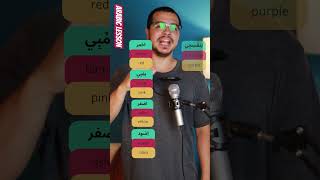 Colors in Egyptian Arabic