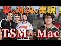 【日本語字幕】アルが競技シーンに戻ってきた！？【両視点】アルの現状、そして熱すぎるTSM対アル！