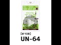 45Lポリ袋_30枚入半透明_0.025mm【UN-64】