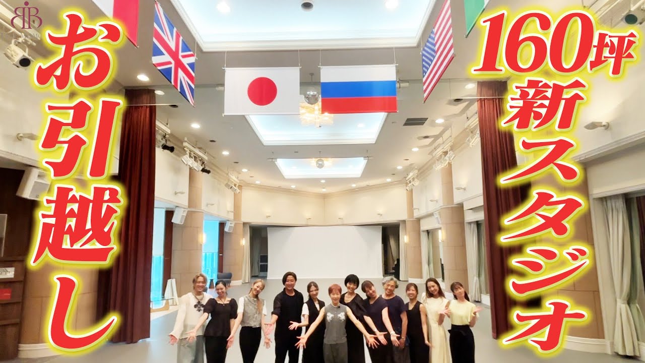 4年掛かりで探したスタジオを初公開します