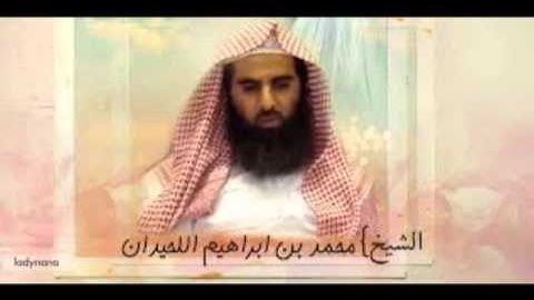 محمد اللحيدان :: من بداية سورة العنكبوت