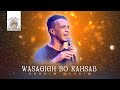 Brahim wassim  wasagigh bo rahsab official lyric