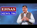 Spain announced regularization of illegal immigrants | ehsasnews786