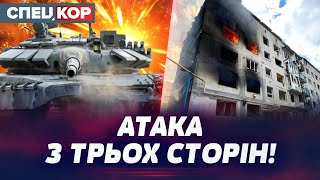 ⚡ ТРИКРАТНИЙ НАСТУП НА СІВЕРСЬК! ВІЙСЬКА ВОРОГА ТРИМАЮТЬ СТРАТЕГІЧНИЙ ОПІР! Оперативний черговий