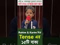 How to teach tense #tense  #hamqm #madrasah #english #education #টেন্স #spokenenglish #spoken