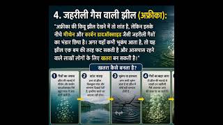 दुनिया की 5 सबसे रहस्यमयी झीलें 😱 इनके राज जानकर हैरान रह जाओगे | #AmazingFacts #MysteryLakes #Lake