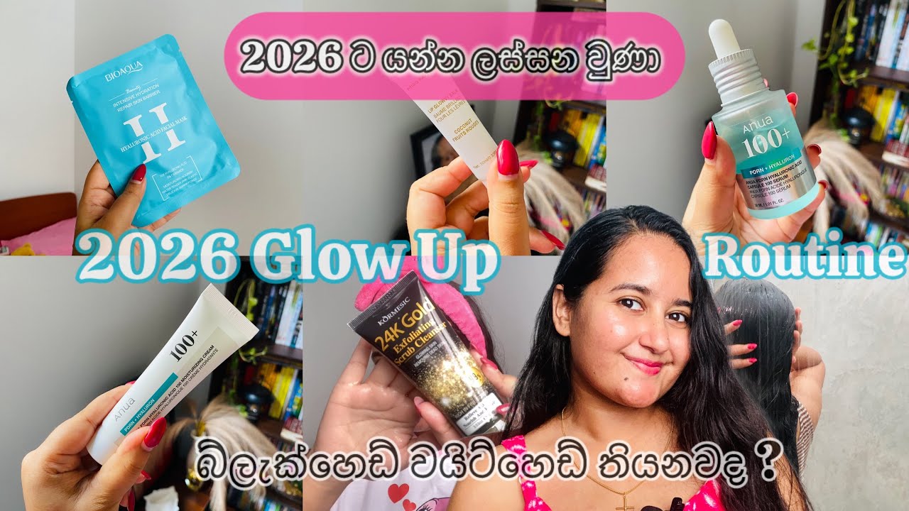 2026 Glow Up Routine | Budget Friendly 