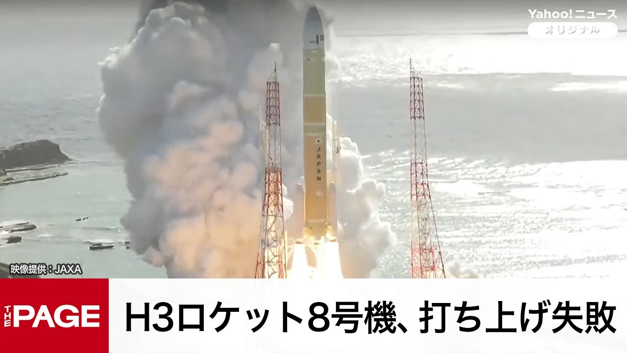 期間限定値下げ【希少品】リヤドロ 気球で上がって Up and away H3ロケット8号機、打ち上げ失敗 準天頂衛星「みちびき5号機」搭載