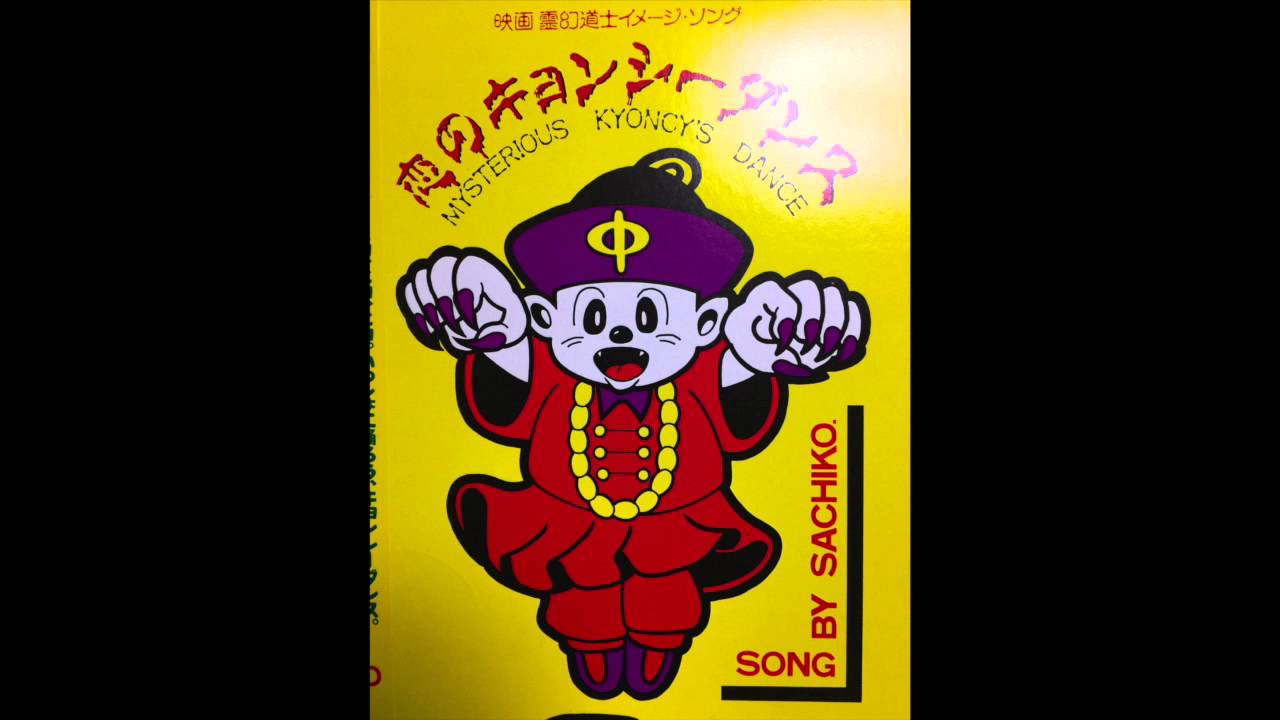 Kyoncy MYSTEROUS KYONCY'S DANCE - YouTube