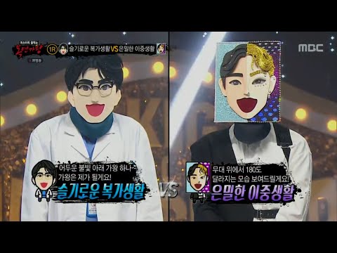 복면가왕 류필립 김준수 휘파람 (audio only)