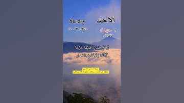 تلاوة من سورة الانعام - مع التاريخ - ( فمن يرد الله أن يهديه يشرح صدره للإسلام )