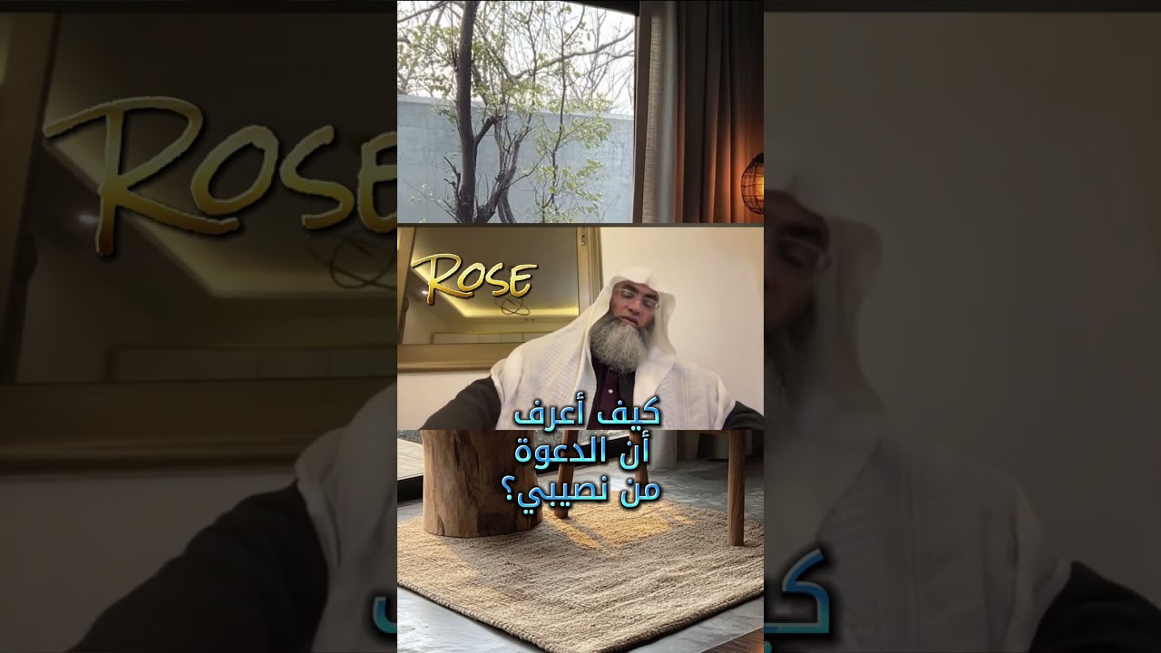 حديث عن الاضطرار و عشرة أسئلة على درب اليقين 🌴التفاصيل في صندوق الوصف.