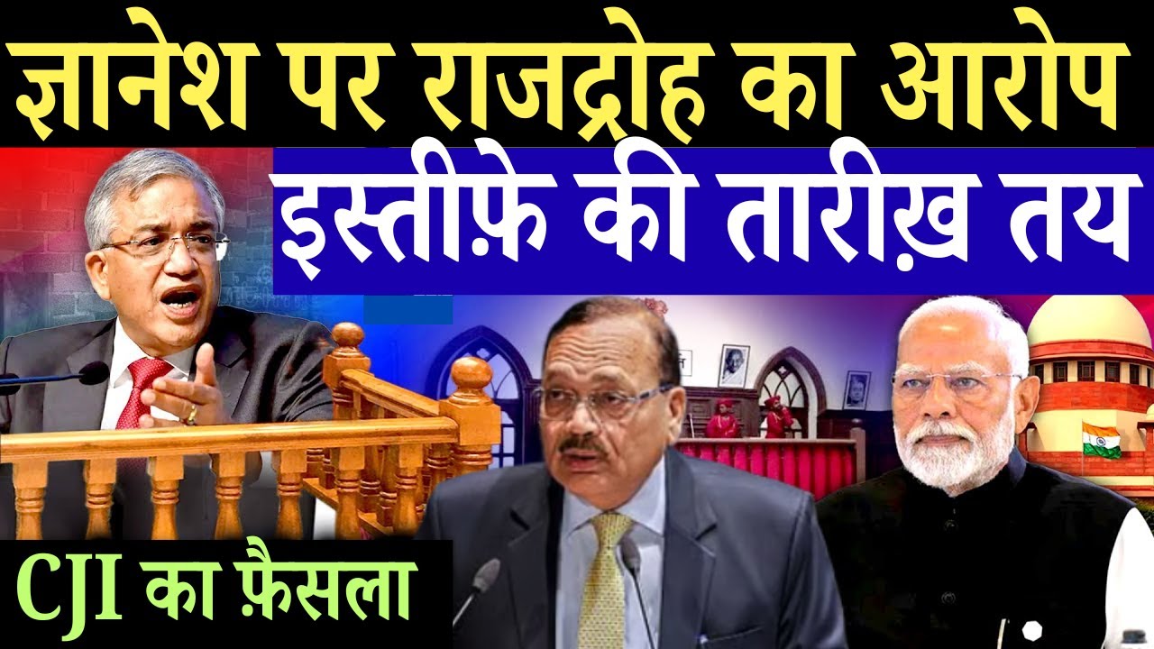 गुजरात में पुलिस ने लगाया परमानेंट इमरजेंसी? Supreme Court CJI Surykant special intensive revision