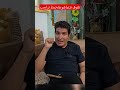 نفوق نتنياهو