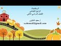 الزوايا- رابع ابتدائي- ف2