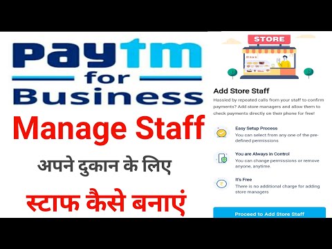 Paytm Business Add your Staff | How to Add 2 Mobile Numbers in Paytm Business | Paytm Business 2022
