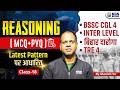BSSC CGL 4 | Iinter Level | Bihar Police | Tre 4 | Reasoning (Class-18) | By Manish Sir | KGS Bihar