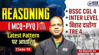 BSSC CGL 4 | Iinter Level | Bihar Police | Tre 4 | Reasoning (Class-18) | By Manish Sir | KGS Bihar