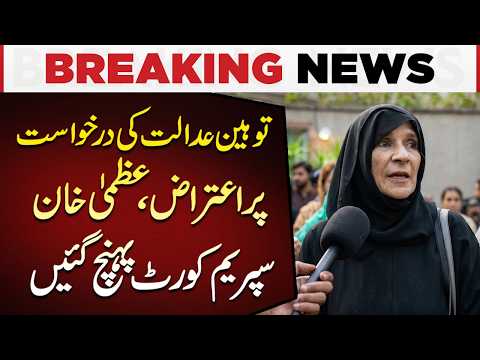 Imran Khan Hospital Transfer Case: Uzma Khan Moves Supreme Court | Pakistan Today News