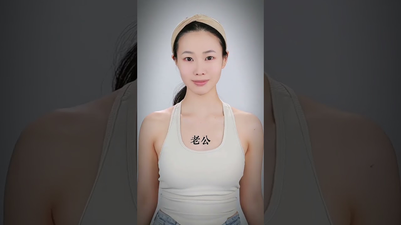 爱不会消失，但爱可以让你消失#是初九啊 #仿妆 #消失的她 #shorts