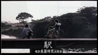 Video thumbnail of "林慧萍 Monique Lin  - 驛 (官方完整版MV)"