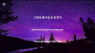 Regret - Acourve ft. 박 민 영 ( 우린 다를줄 알았는데) Lyrics Korean/Romanized/English Translation
