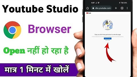 YouTube Studio browser opps you don