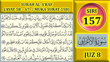 مطالعه قرآن جلد 8: سوره اعراف (آیه 58-67 / صفحه 158)