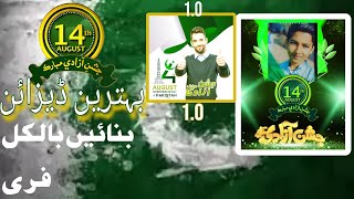 how to make 14 august poster in  urdu designer| how to make 14 august flex in mobile screenshot 5