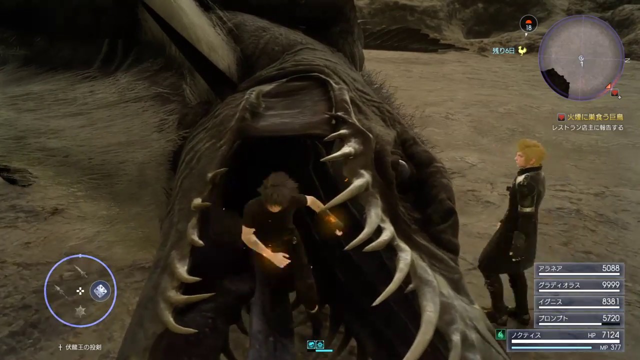 【FF15バグ】ズーを倒した瞬間喰われて動けなくなる【FINAL FANTASY XV】