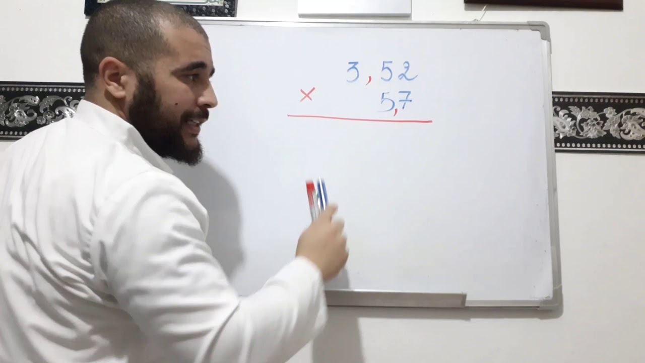 ضرب عدد عشري في عدد طبيعي أو في عدد عشري