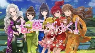 男性向けシチュエーションCD「七草がゆく！」PV