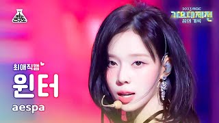 [가요대제전 #최애직캠] aespa WINTER - Trick or Trick   Drama Close-up Cam | MBC Music Festival | MBC231231방송