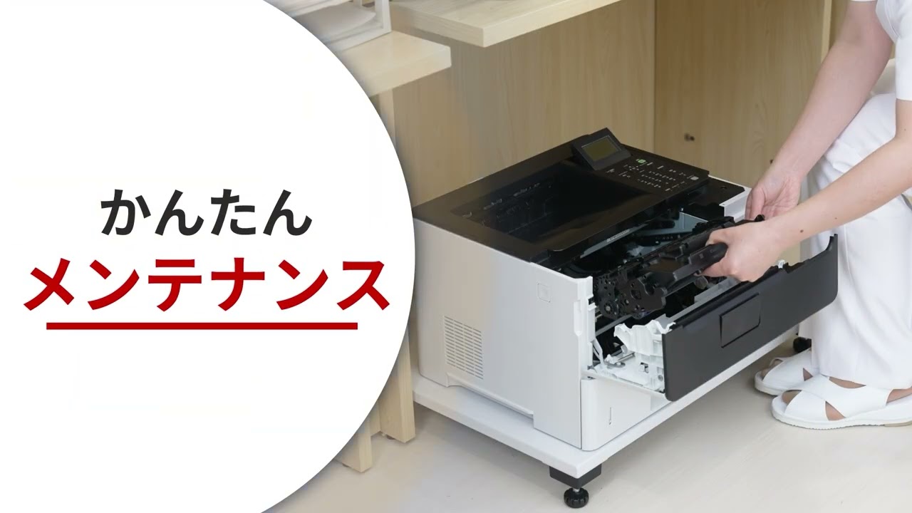 LBP322i 製品紹介動画～病院にオススメ編～【キヤノン公式】 - YouTube