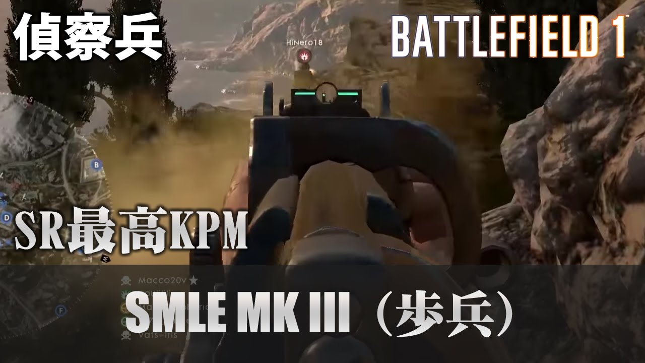 BF1】秒速で1キル稼ぐスナイパー・SMLE MKIII (歩兵)【実況】 - YouTube