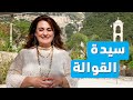 مجد مريم حلقة 31 07 كنيسة سيدة القوالة زيتون 