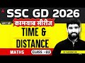 SSC GD 2026 Maths | Time &amp; Distance PYQ 02 | SSC GD Math Practice Set | SSC GD Maths By Hariom Sir