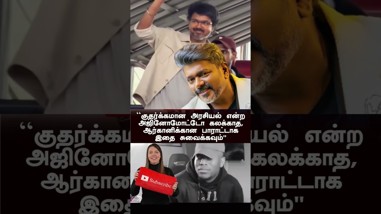 #vijay