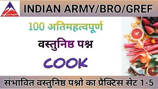 bro recruitment 2022 || cook best 100 objective questions|| bro recruitment 2019 admit card screenshot 1