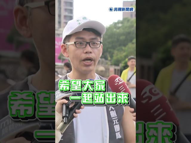 快新聞／出奇招！「板橋大刪元」組團熱舞催票　四叉貓現身力挺大罷免