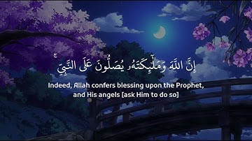 ان الله وملائكته يصلون على النبي || أجمل حالات واتس اب دينية 💙🌿 || القارئ حسام الدين عبادي