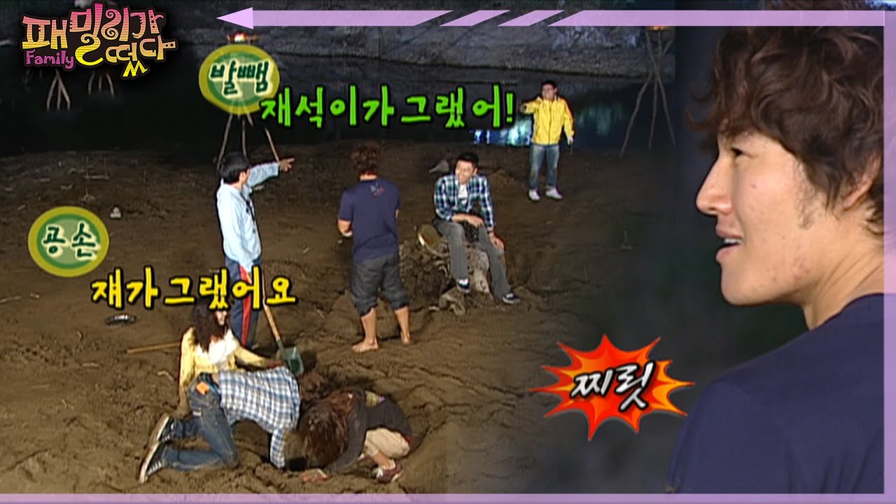 종국아 쟤야!! 서로 고자질 #패밀리가떴다 ep.53