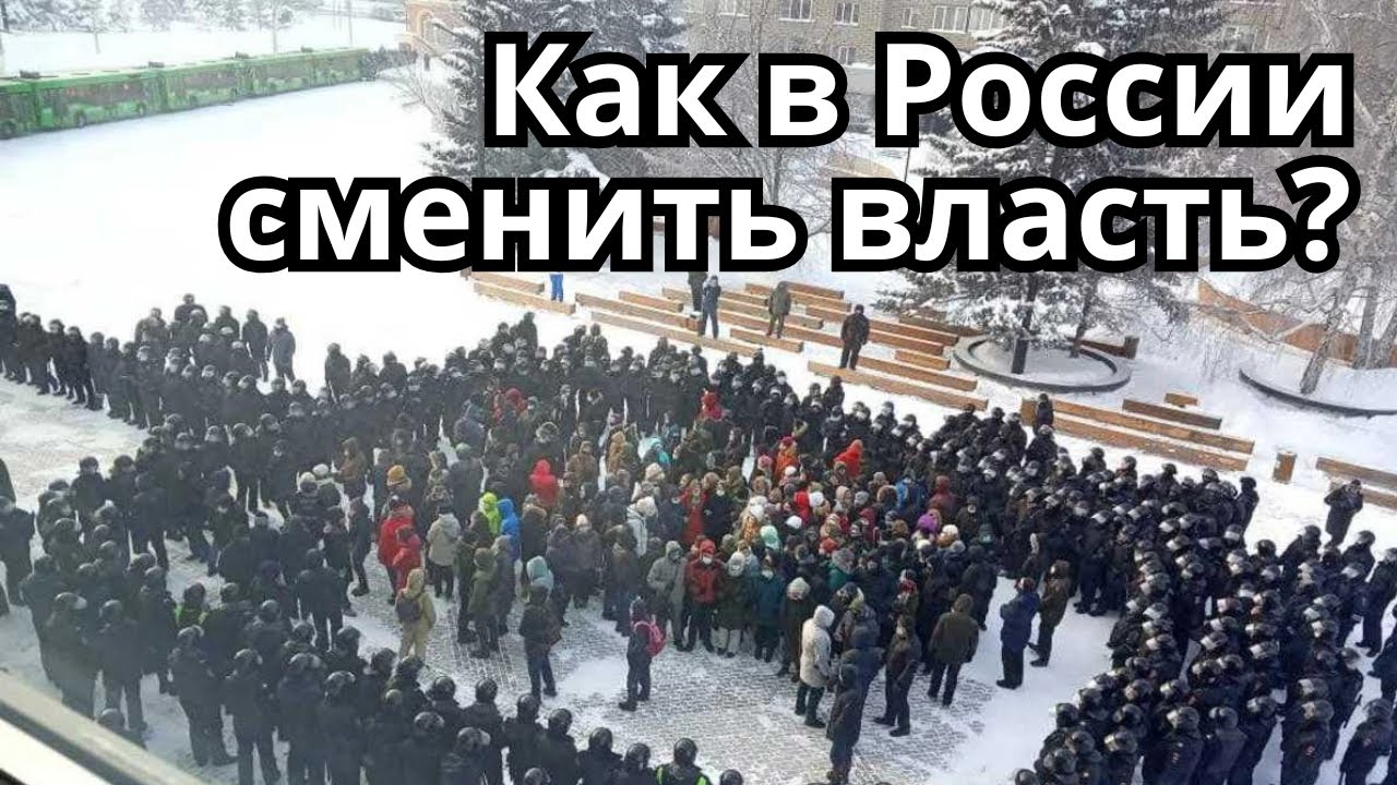 В России будет как в Иране? Массовые протесты неизбежны?