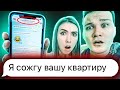 ЕСЛИ ТЫ УВИДИШЬ СООБЩЕНИЕ С НЕИЗВЕСТНОГО НОМЕРА,  НИКОГДА НЕ ОТВЕЧАЙ ! ПЕРЕПИСКА С ХАКЕРОМ