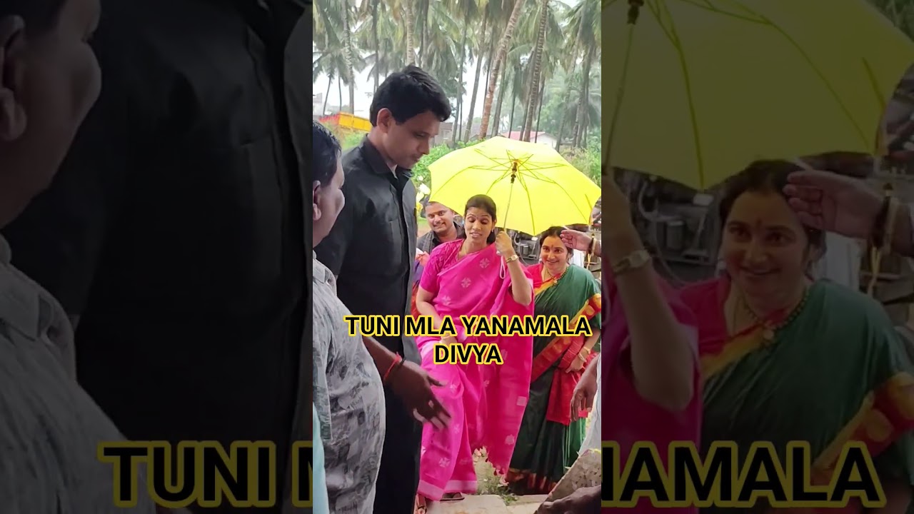 TUNI MLA YANAMALA DIVYA 