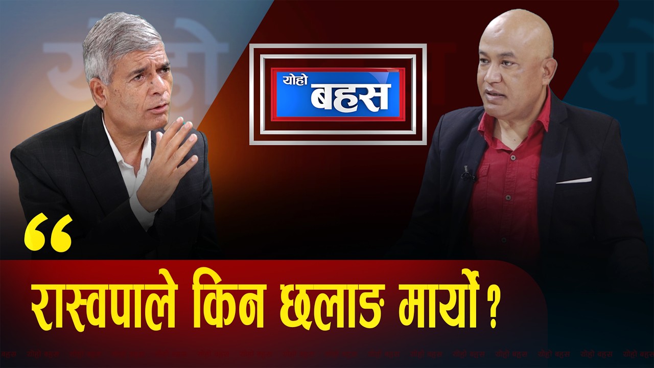 अबको प्रधानमन्त्री बालेन्द्र भए रवि के हुने ? नेपालको चुनावी राजनीतिमा शान्त जनविद्रोह ।