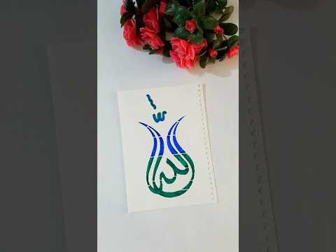 Easy Arabic Calligraphy hack using Stencil 🌙 #shorts #allah
