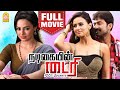 நடிகையின் டைரி | Nadigaiyin Diary Full Movie |  Suresh Krishna | Sana Khan | Aravind Akash